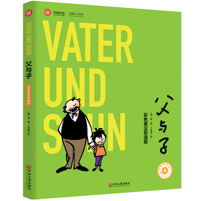 [正版]父与子书全集彩色双语版漫画书二年级上彩图小学生三年级完整版原版中英文双语版父与子的书四五六年级课外书阅读书籍高清大图