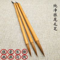 书法狼毫长峰画画勾线毛笔行书草书单支大中小楷套装篆书