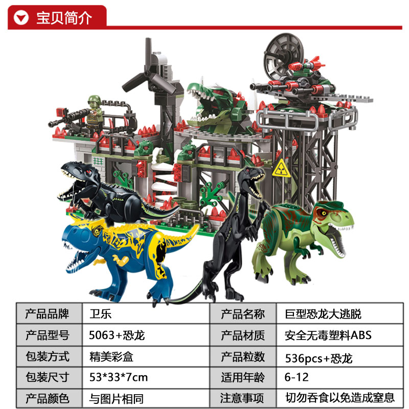 兼容乐高积木恐龙系列拼装霸王龙侏罗纪世界公园2男孩全套稀有新3 红色恐龙实验室高清大图