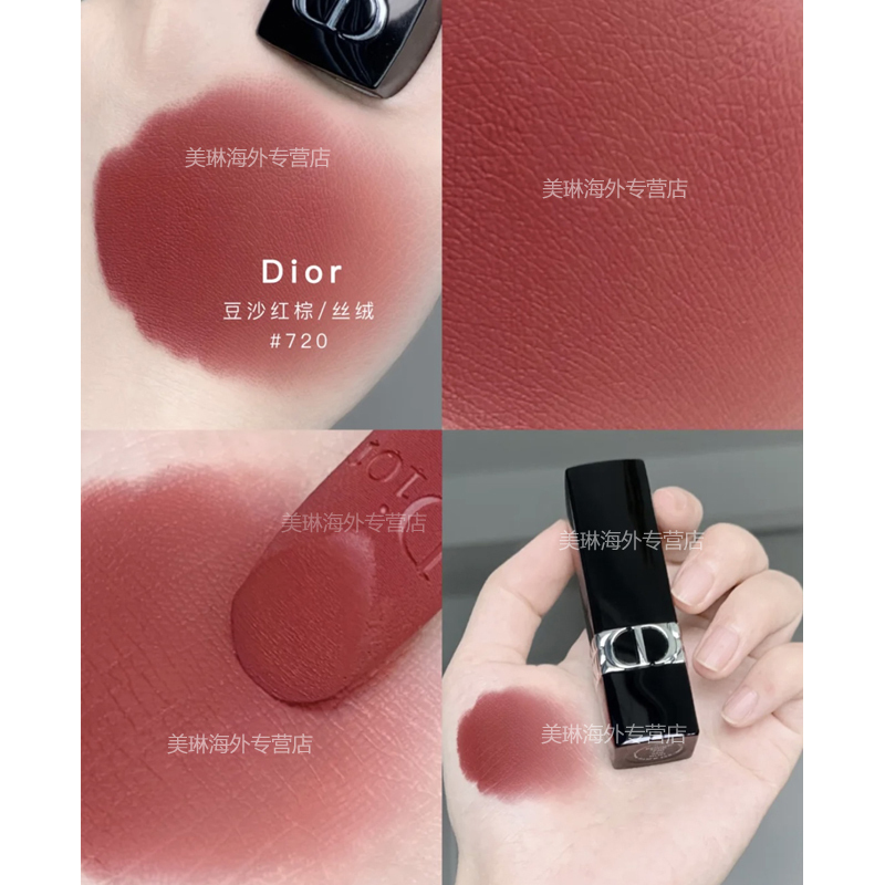 [全新]迪奥(Dior)烈艳蓝金唇膏口红 720#豆沙红棕 丝绒 送礼盒