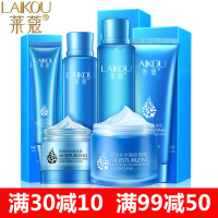 莱蔻多效补水保湿护肤套装6件套柔肤液125ml+乳液100ml+洗面奶100g+眼霜30g+睡眠面膜120g+面霜50g