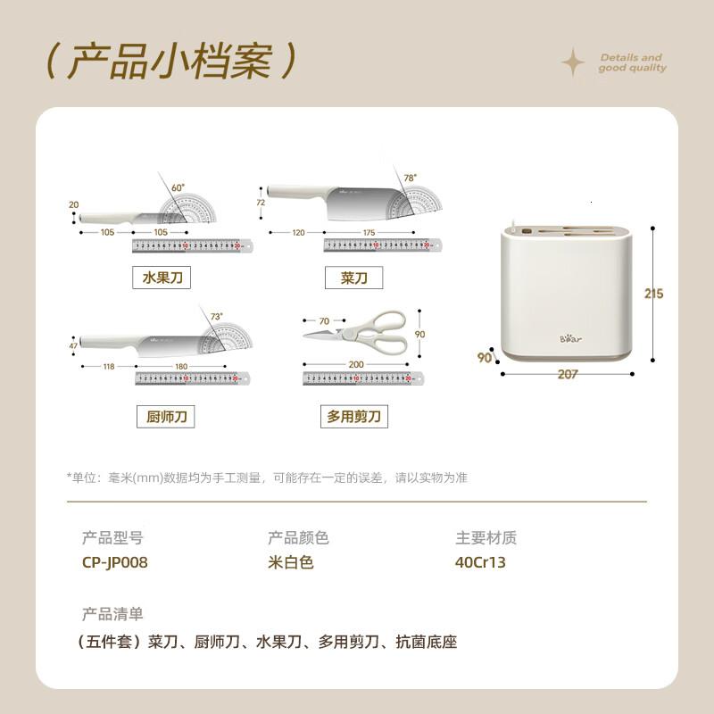 小熊(Bear)抗菌刀具套装 家用不锈钢切菜刀5件套 切片刀水果刀剪刀JP008-P01高清大图