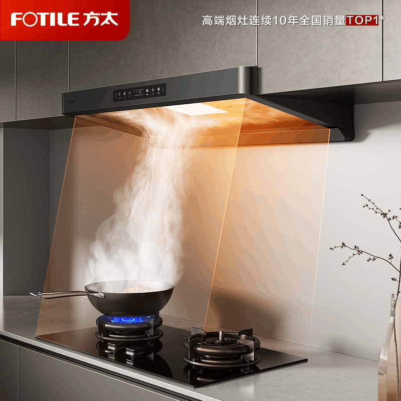方太(FOTILE)新品欧式吸油烟机家用27大风量挥手智控智感净味顶吸式环隐速吸油烟机F5图片