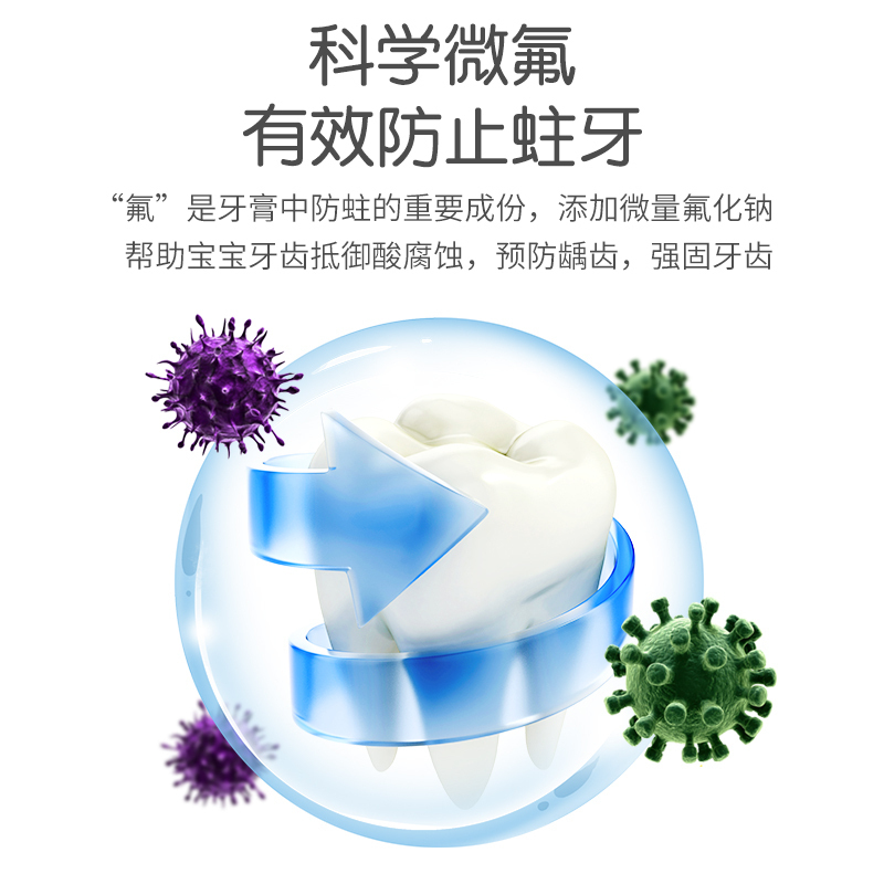 哈丁宝贝儿童护齿牙膏(苹果味)45g