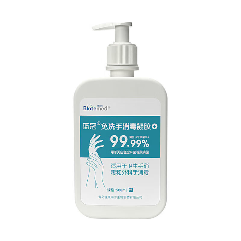 老管家 蓝冠医用免水洗手液酒精消毒凝胶速干成膜家用院线杀 500毫升【1瓶】