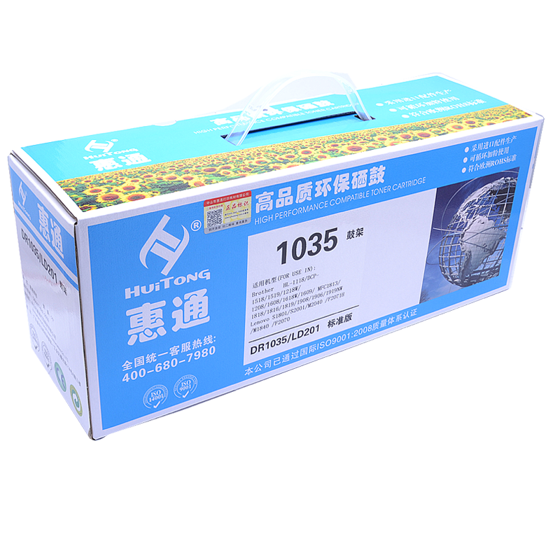 惠通 DR-1035硒鼓 适用兄弟1118 1218W 1208 1518 1618W 1813 成像鼓（鼓架）