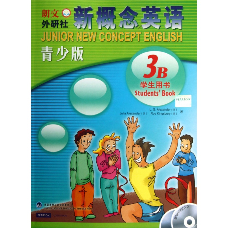 [正版]新概念英语(附光盘青少版3B学生用书)高清大图