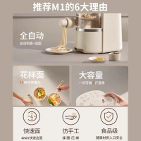 九阳家用全自动智能压面机小型电动和面揉面饺子皮面条机M1