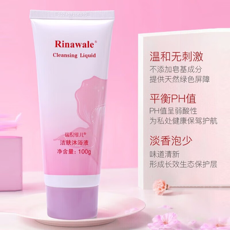 瑞倪维儿洁肤沐浴液100ml/瓶高清大图