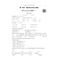 2021秋黄冈小状元满分冲刺微测验数学三年级上册人教版（R）期末复习同步测试卷