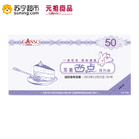 元祖50元糕点组合