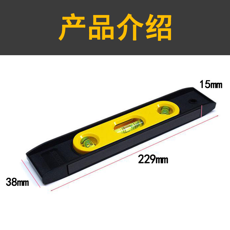 黄麓水平仪多功能便携式高效耐用设计高清大图