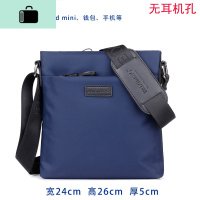 男包牛津布单肩包斜挎包男士包包背包休闲挎包小包帆布牛津纺竖款NEWLAKE 普通蓝色小号，单包