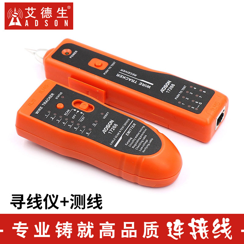 ADSON/艾德生 电话网络多用途寻线仪