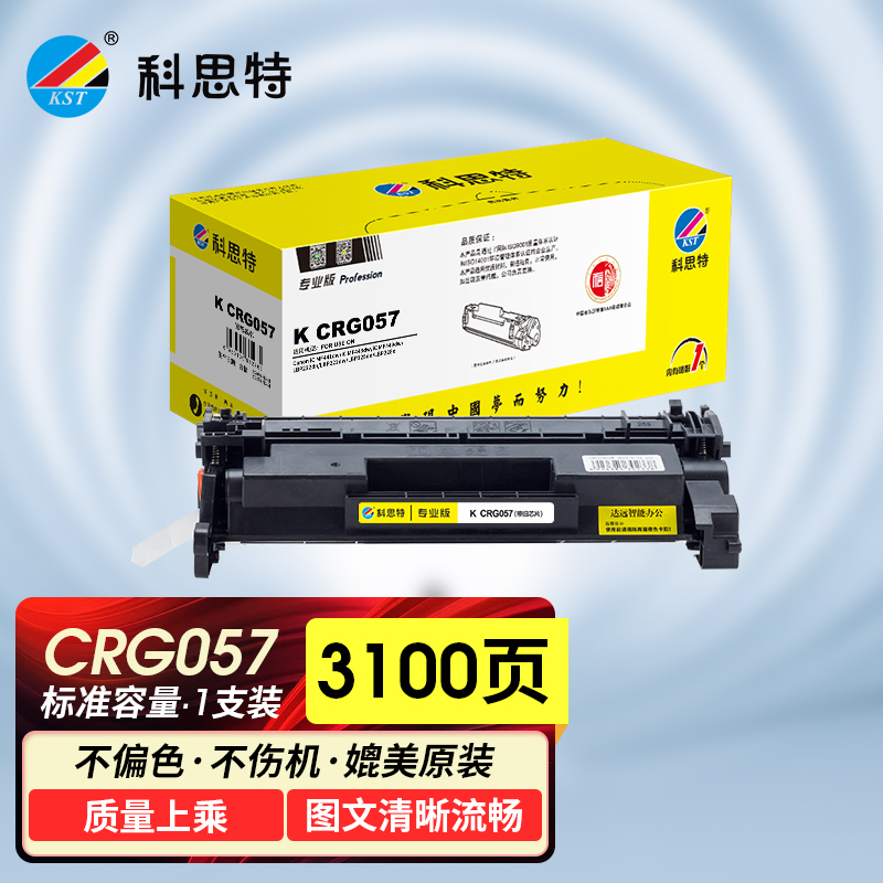 科思特 K CRG057 硒鼓 适用佳能 iC MF441dw/iC MF443dw