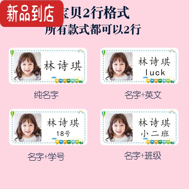 真智力防水大头名字贴带头像照片姓名贴贴纸幼儿园儿童宝宝定制水杯儿童 纸飞机 中号34x17mm 60贴图片