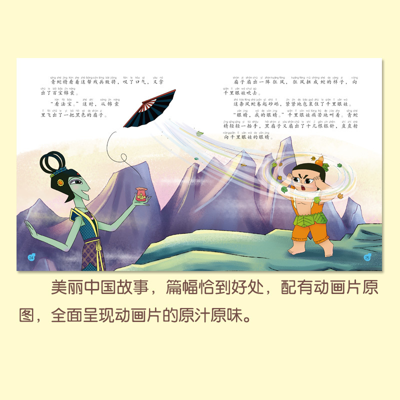 [正版图书]6册葫芦小金刚注音版 小学生阅读新葫芦小金刚连环画漫画书3-6-7-8岁儿童图画书幼儿绘本中国经典动画片葫芦