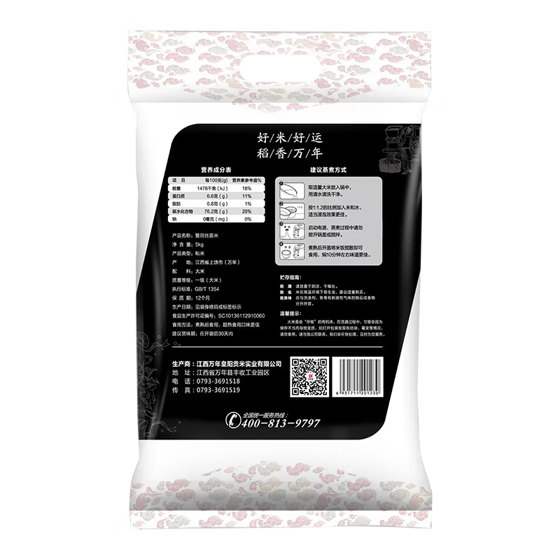 中粮万年贡 蟹田丝苗米 新米长粒大米 香软籼米5kg 蟹田丝苗米5kg高清大图