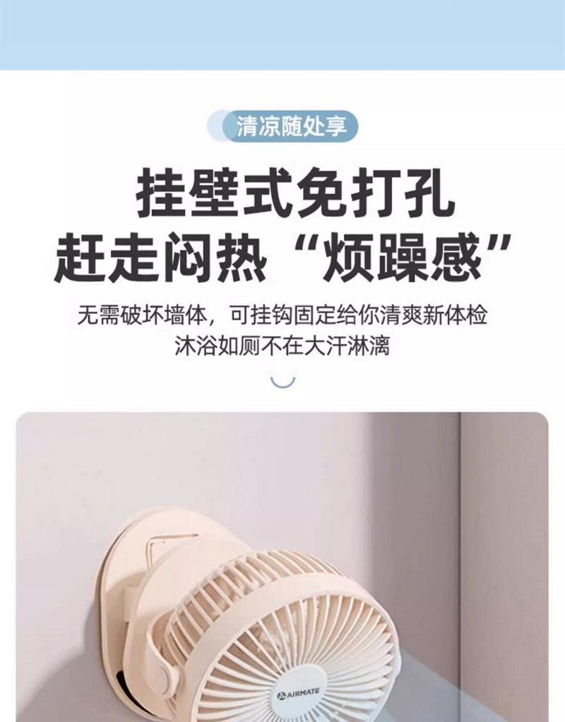 苏宁宜品X艾美特充电款风扇 AH23白色[2000毫安/五风叶/三档]高清大图