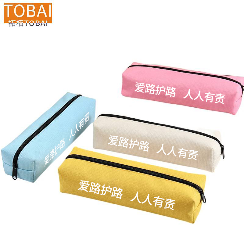 拓栢 笔袋文具袋 TB003 个高清大图
