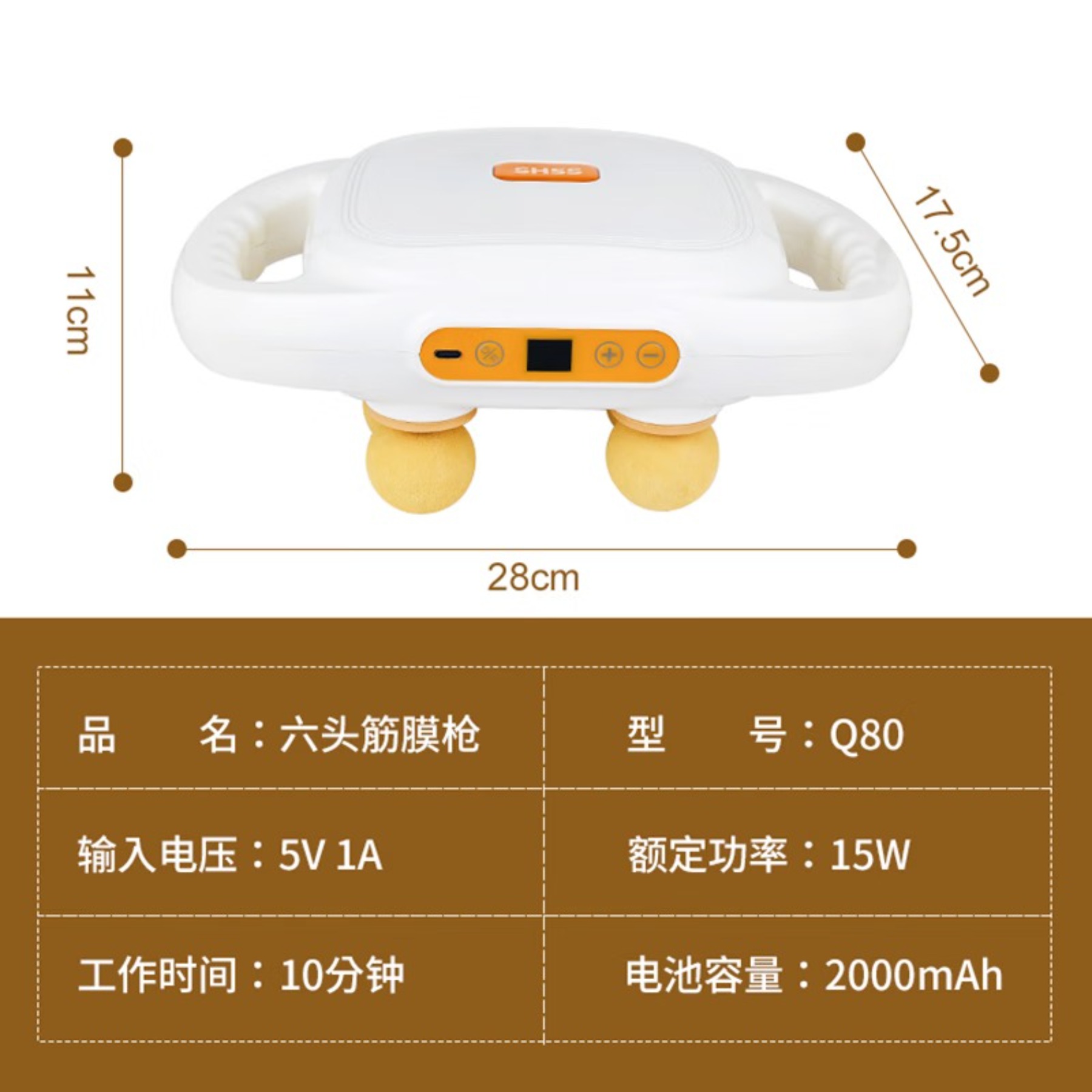 三和松石 六头筋膜枪 Q80高清大图