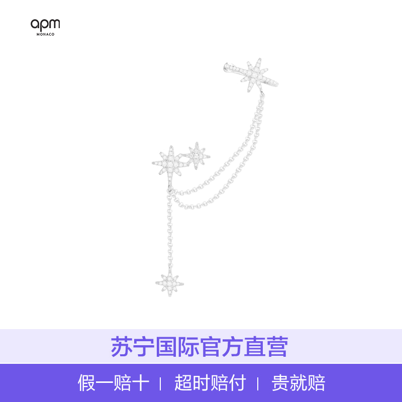 [直营]apm MONACO METEORITES系列六芒星925银镶晶钻女士耳骨夹耳环银耳钉AE11547OX