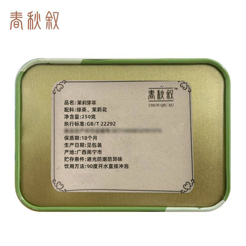 春秋叙 茉莉花茶 茉莉芽萃250g/罐高清大图
