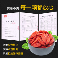 [卿卿雨]红枸杞250克/袋 颗颗精选