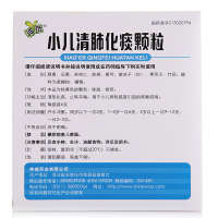 神苗小儿清肺化痰颗粒10袋 止咳平喘 肺热感冒引起的咳嗽痰喘