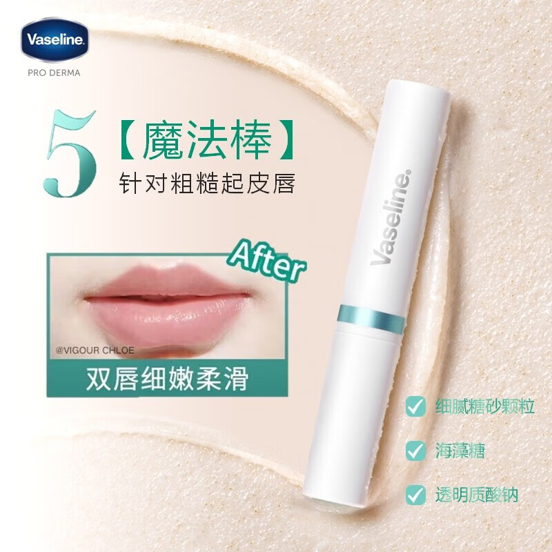 凡士林数字唇膏保湿滋润舒缓润唇膏防干裂打底唇膜淡化唇纹唇春夏-5号 柔嫩磨砂高清大图