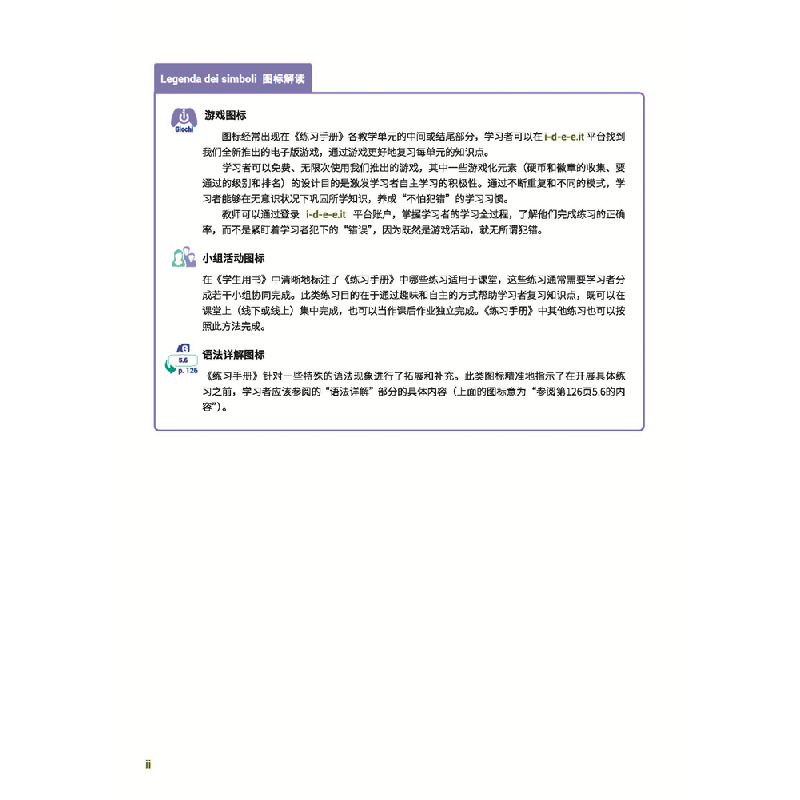 醉染图书新视线意大利语(修订版)练习手册39787561960608高清大图