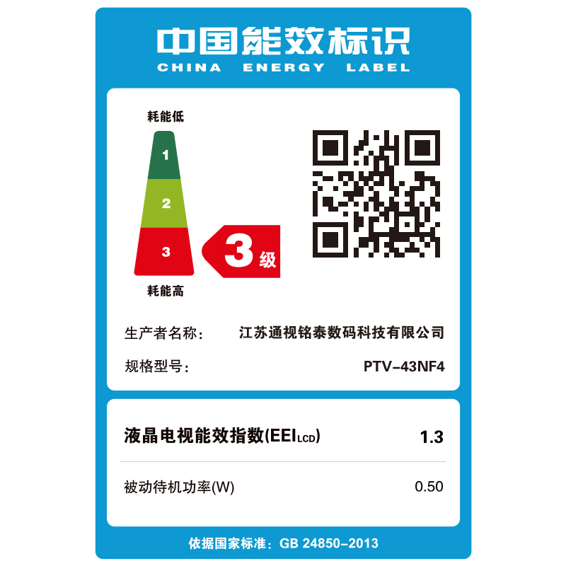 PPTV智能电视43NF4 43英寸全高清人工智能网络WIFI平板电视40 45