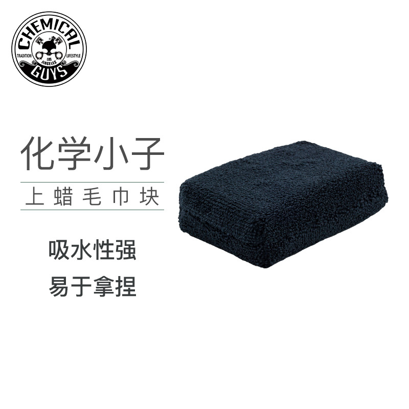 化学小子 上蜡毛巾块 乳状养护剂法宝 打蜡洗车配件海绵块 操作简单超强吸水易于拿捏(黑色)汽车用品