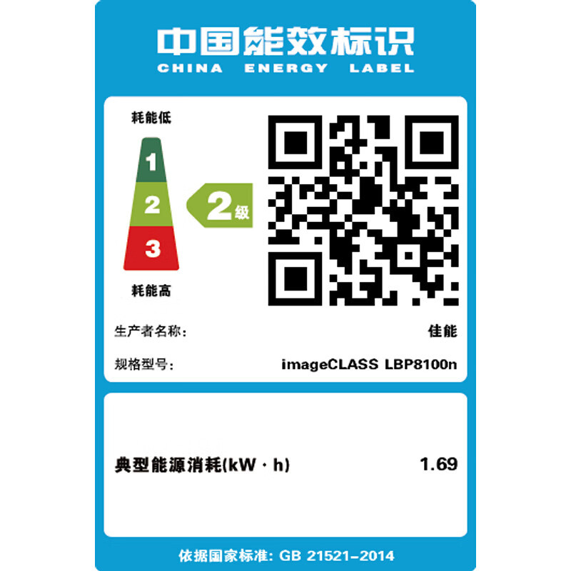 佳能LBP8100N A3 A4大幅面黑白高速激光打印机家庭办公有线网络打印机替代LBP3500 套餐2