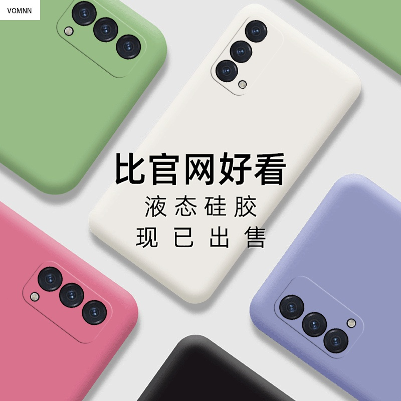 vmonnoppoa93手机壳男女款oppoa93保护套oppo a93液态硅胶a93防摔全包