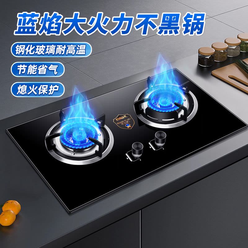 欢呼好太太燃气灶嵌入式天然气灶煤气灶家用台式双眼灶灶具单灶灶台炉具煤气炉节能灶 3.8kw天然气X01图片