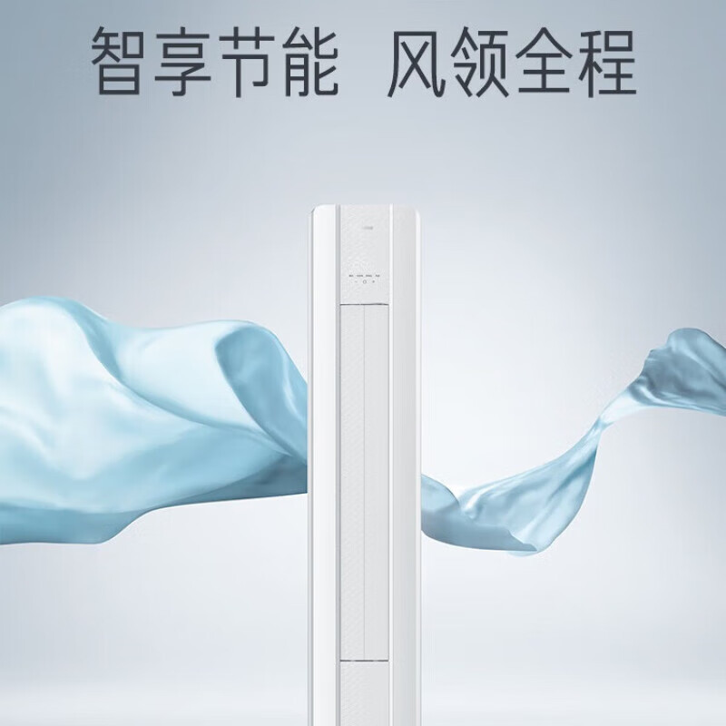 美的(Midea)2匹 新一级能效 变频冷暖 客厅立式空调柜机 智能清洁 KFR-51LW/G3-1