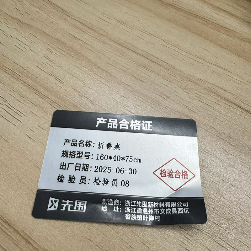 先围 折叠桌 160*40*75cm 张高清大图