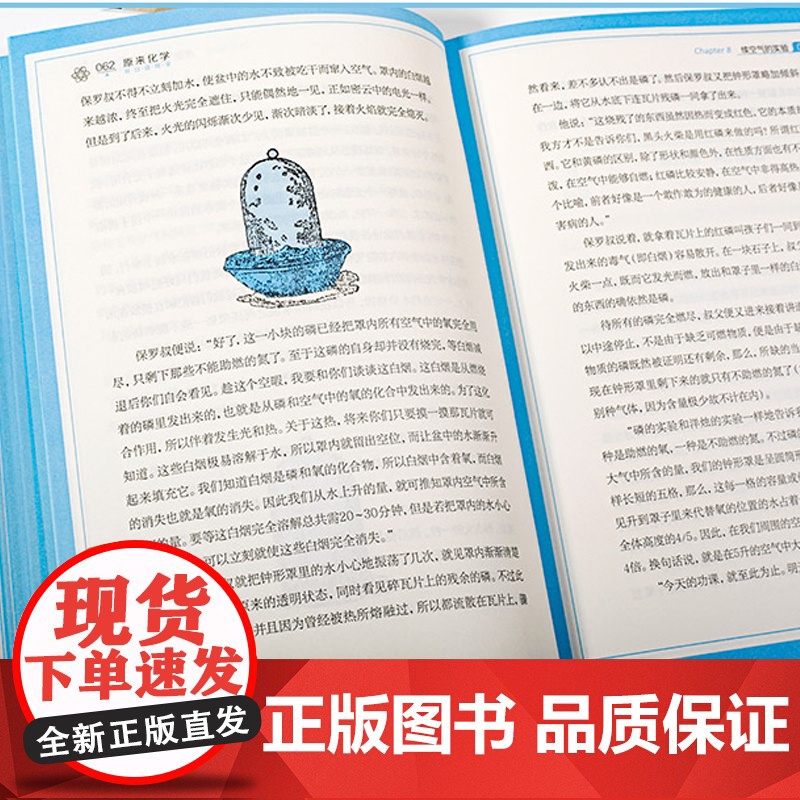 给孩子的化学三书全3册 原来化学可以这样学中小学生化学科普类书籍化学学习书中小学化学辅导书籍化学入门基础知识书化学实验手高清大图