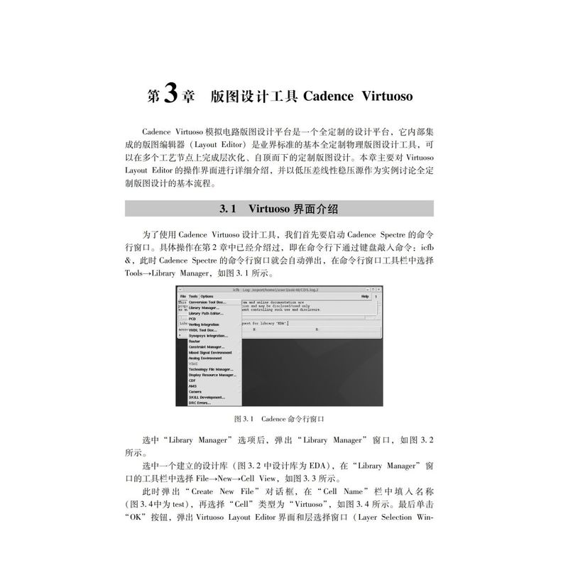 醉染图书CMOS集成电路EDA技术 第2版9787111703501高清大图
