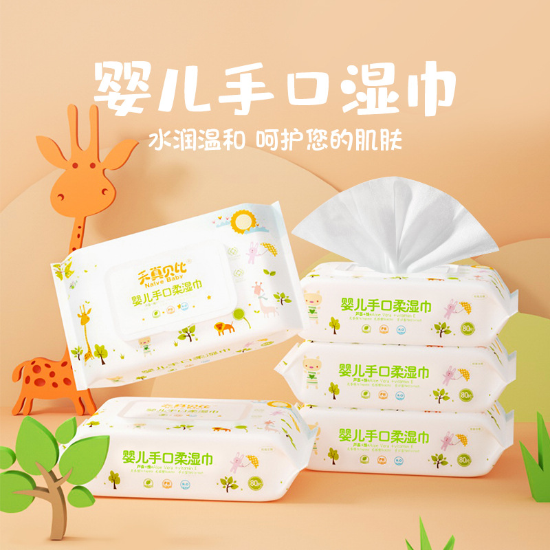 天真贝比婴儿手口专用湿巾新生儿宝宝大包带盖 3包