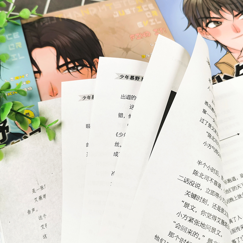 [全套15册]少年慕野推理笔记 [正版]少年慕野推理笔记全套15本徐然 浙江少年儿童出版9-12岁儿童课外阅读书籍推理小高清大图