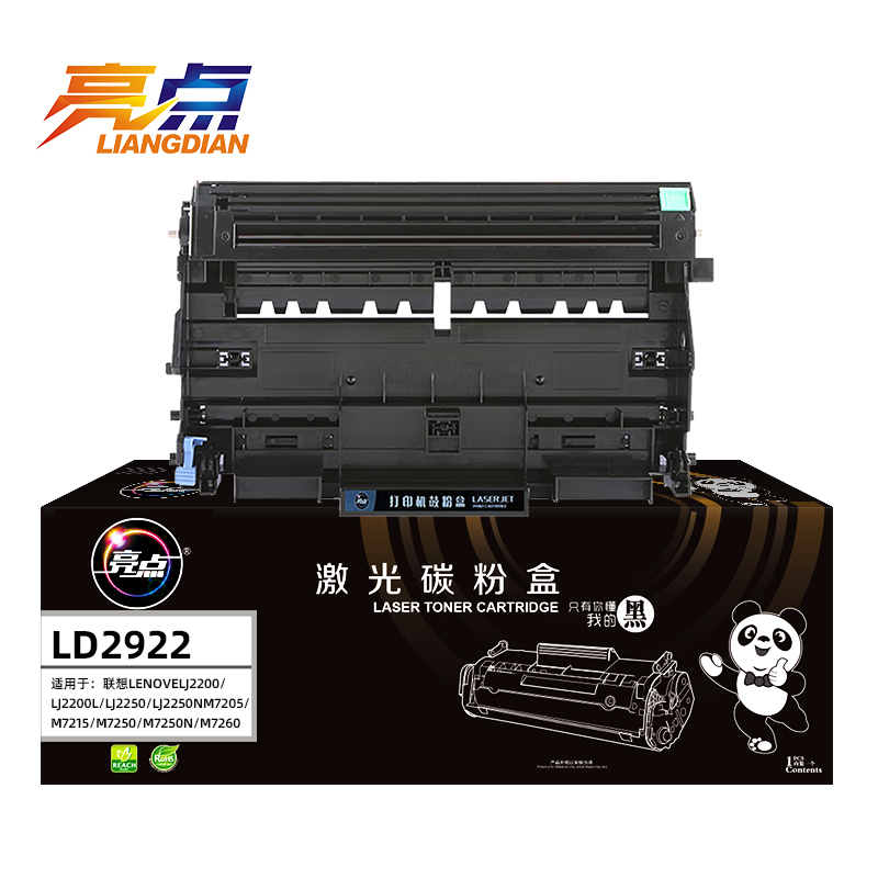 亮点硒鼓架LD2922 支高清大图