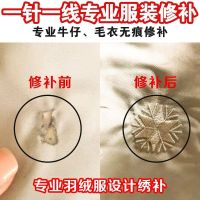 衣服补服装修补织补羽绒服破洞修 牛仔裤无痕修补 布贴补毛衣专业