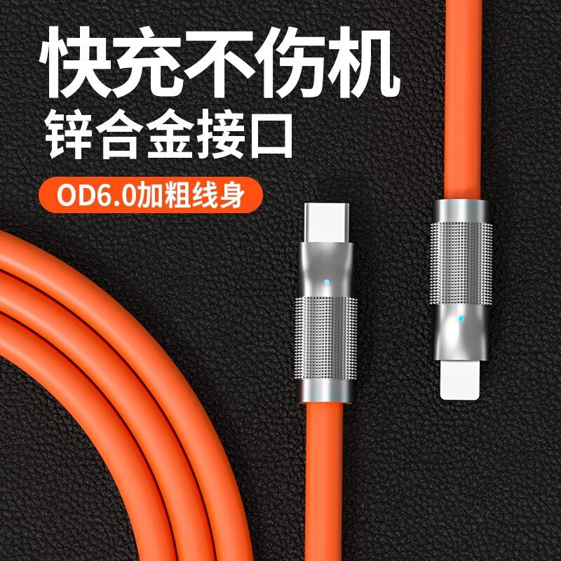 ibattz 极客手机数据线充电线超级快充极客线USB适用苹果手机充电线液态硅胶 赤焰橙[苹果接口]1米