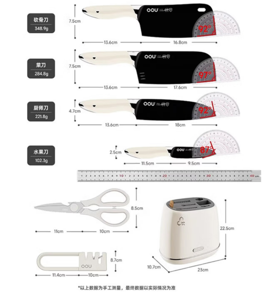 OOU! 鲸升级Pro 7件套锋利耐用刀具轻松切割食材安全稳固手柄设计高清大图