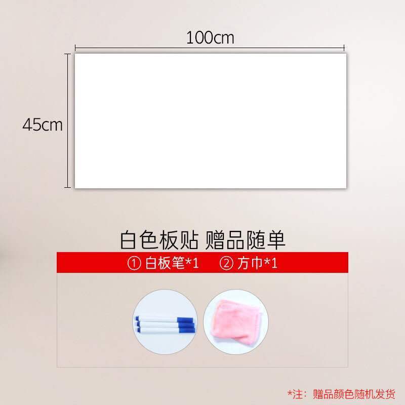 儿童黑板贴环保家用教学涂鸦墙膜可擦写自粘墙贴白板贴绿板可移除 白板贴(赠品随单) 60X100cm