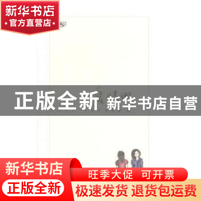 正版 爱情们 王春著 太白文艺出版社 9787551307611 书籍高清大图