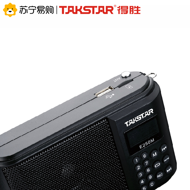 得胜E250M 便携式小蜜蜂扩音器 带FM收音、U盘TF卡播放MP3,屏显电量歌词