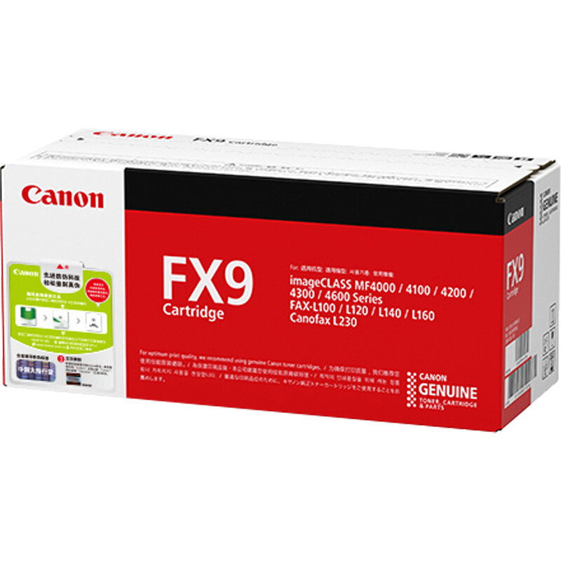 佳能(Canon)FX-9 黑色硒鼓(适用L160 /L140/4350d/MF4370dn/MF4012B)高清大图